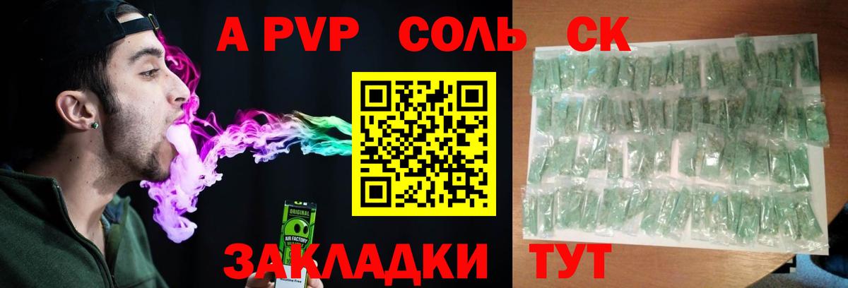 Alfa_PVP VHQ  Вход с VPN  Alpha-PVP  Димитровград  Alpha-PVP СК 
