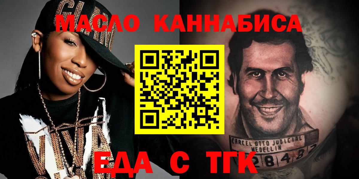 Печенье с ТГК конопля Димитровград