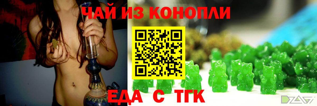 Димитровград  Canna-Cookies конопля  Вход с VPN 