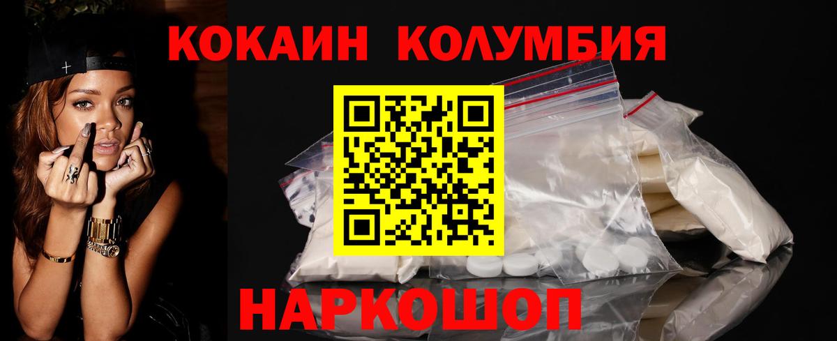где продают наркотики  COCAIN FishScale  Вход с VPN  Димитровград  COCAIN Fish Scale  КОКАИН 