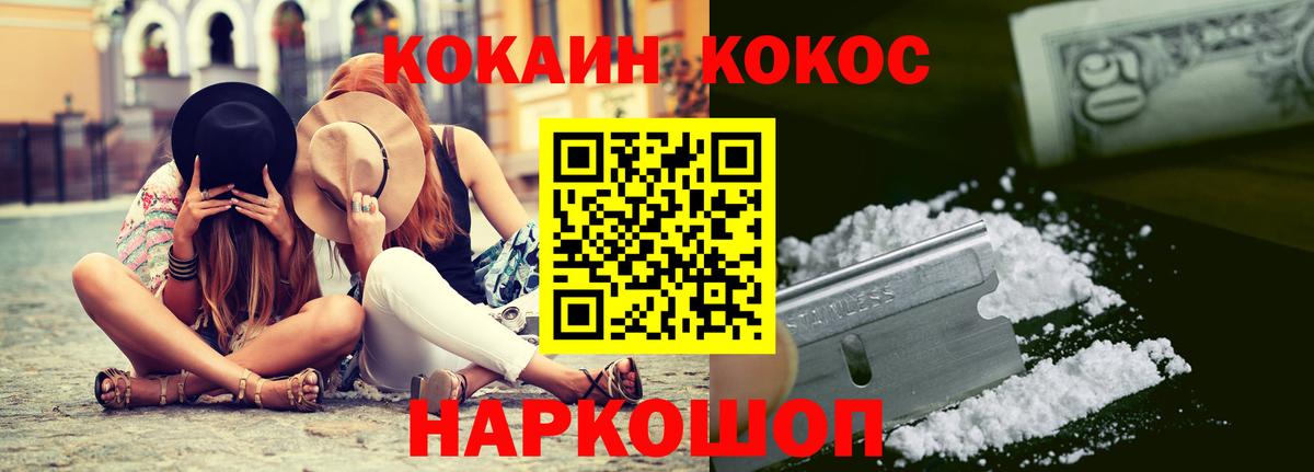 Cocaine Fish Scale Димитровград