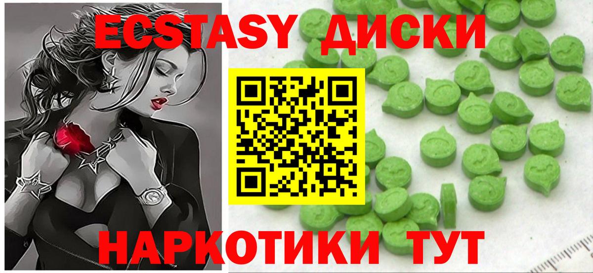ЭКСТАЗИ  Вход с VPN  Димитровград  Ecstasy Cube  Экстази 280мг 