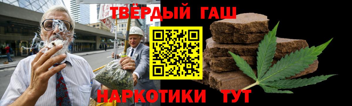 Гашиш  Гашиш гарик  Вход с VPN  Димитровград  цены   ГАШИШ убойный 