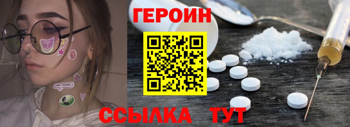 Димитровград  ГЕРОИН гречка  Вход с VPN 
