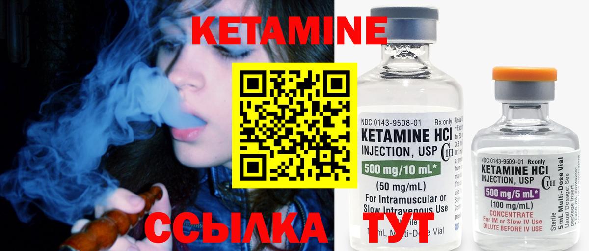 КЕТАМИН ketamine  Вход с VPN  Димитровград 