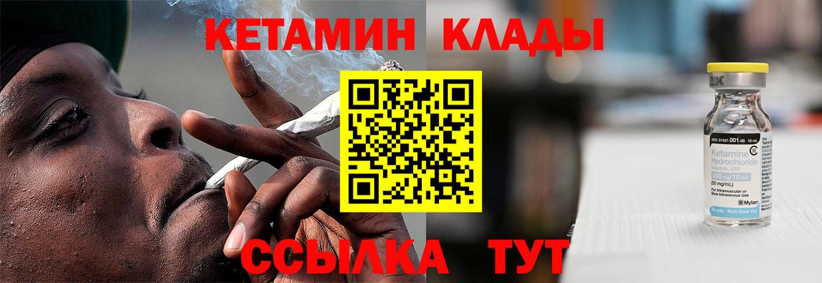 Кетамин ketamine Димитровград