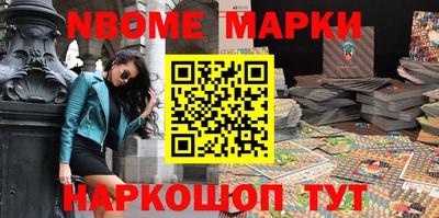 марки nbome Ангарск