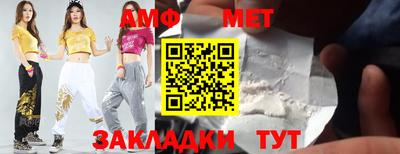 амфетамин Анжеро-Судженск