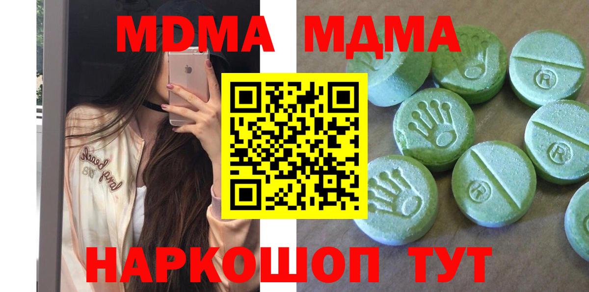 Димитровград  МДМА crystal  Вход с VPN 