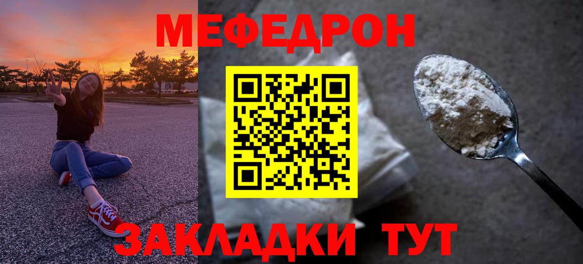 Меф мяу мяу кристаллы Димитровград