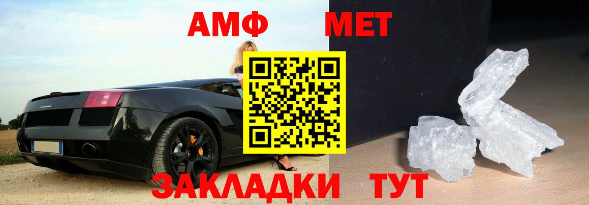 Димитровград  МЕТАМФЕТАМИН пудра  Метамфетамин  Вход с VPN 