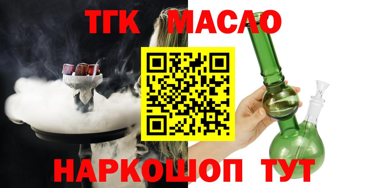 ТГК вейп Димитровград
